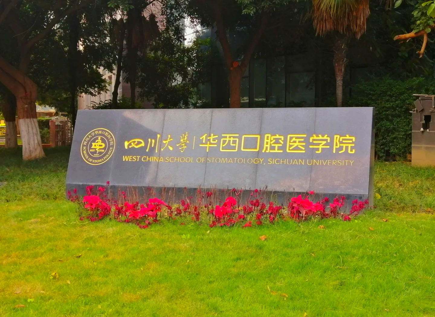 详细阅读:华西临床医学院研究生部(华西临床医学院研究生部电话) 华西临床医学院研究生部(华西临床医学院研究生部电话)